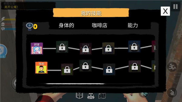 网吧模拟器2新手怎么玩9