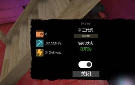 网吧模拟器2怎么挖矿3