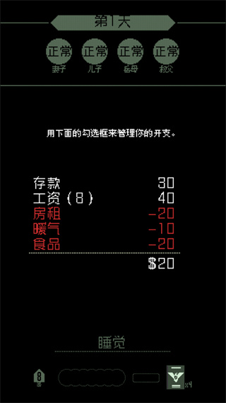 游戏攻略2