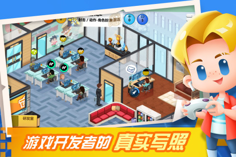 游戏特色截图