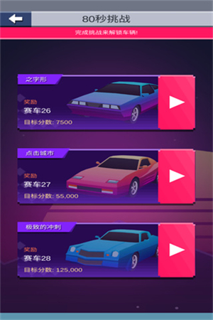 漂移达人安卓下载 第3张图片