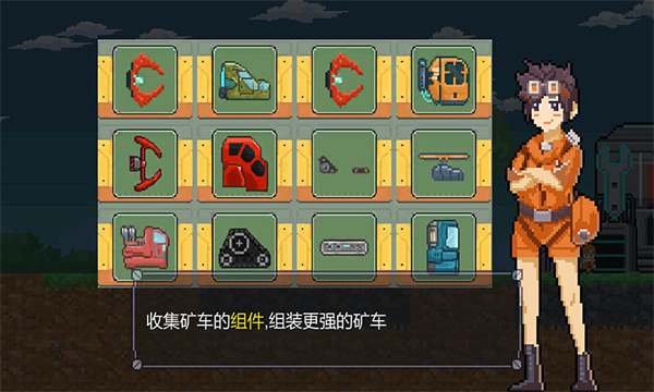 熔岩矿车免广告版下载截图