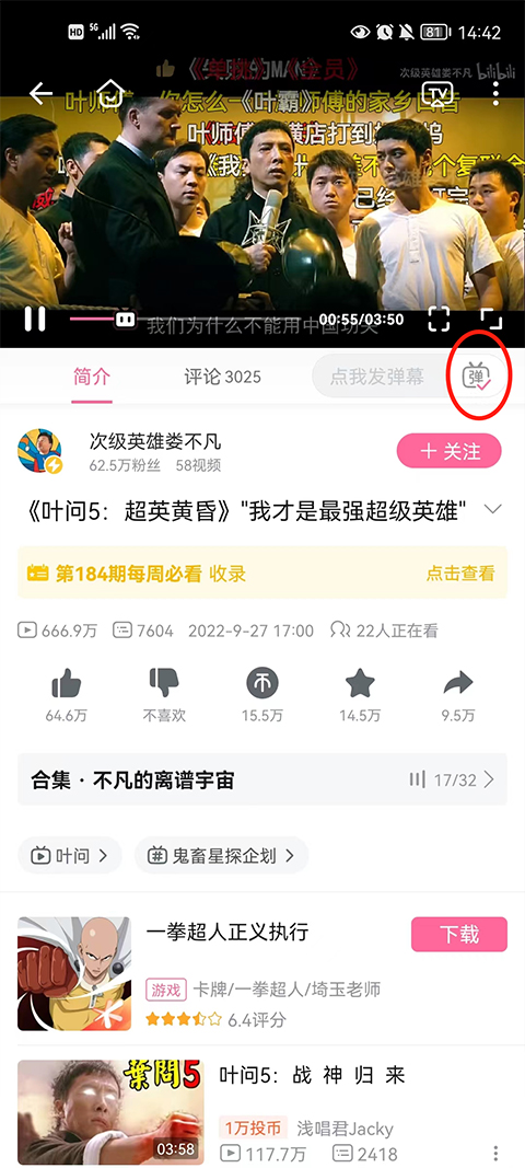 怎么打开字幕功能呢截图2