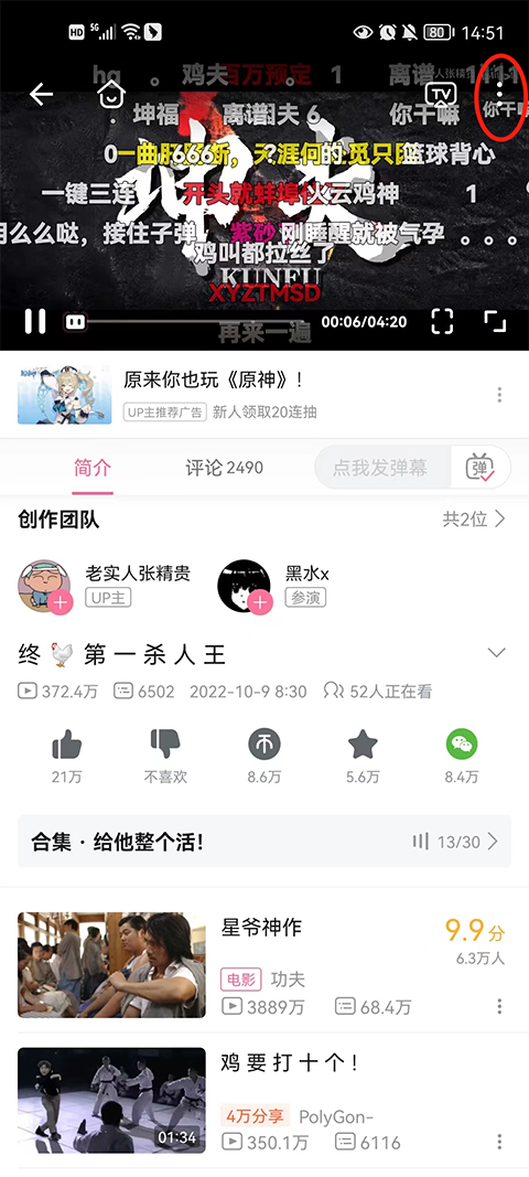 怎么自动连播截图2