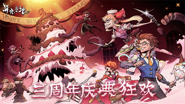 异化之地九游版游戏介绍截图