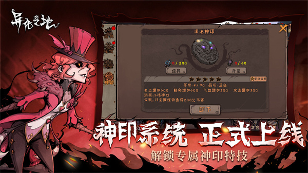 异化之地九游版游戏特色截图