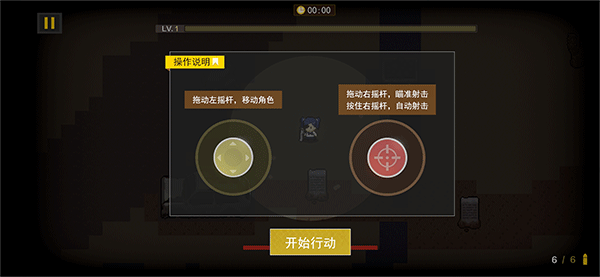 新手攻略3