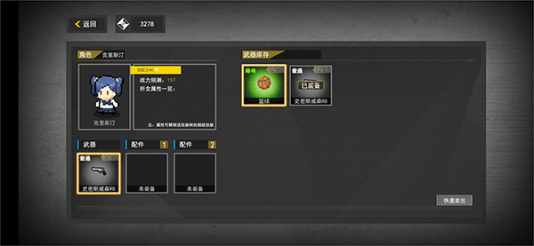 新手攻略7