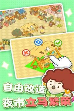 欢乐消消消旧版下载安装截图