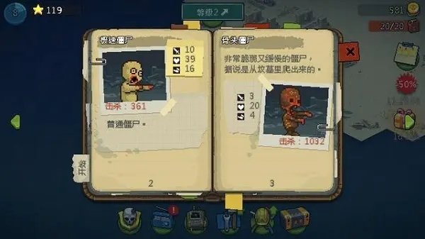 新手攻略2