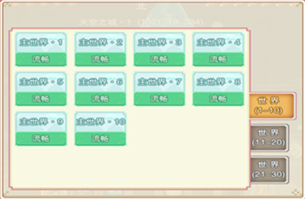 新手攻略截图2