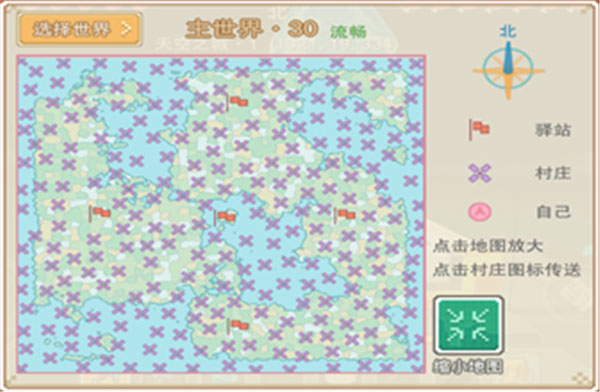 新手攻略截图3