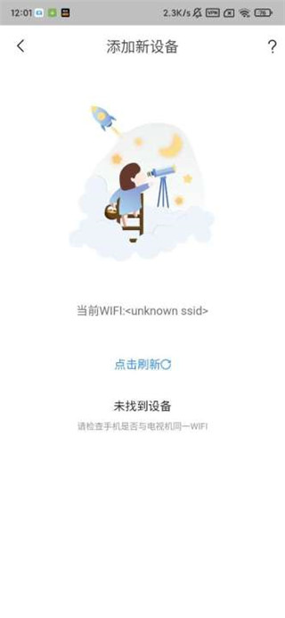 易互动app使用教程3