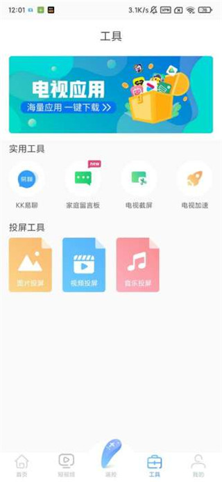 易互动app使用教程4