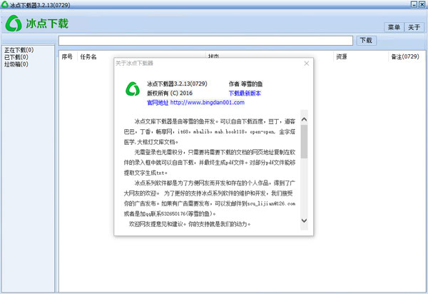 软件介绍截图