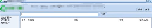 冰点文库下载器官方版使用说明截图1