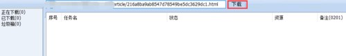 冰点文库下载器官方版使用说明截图2