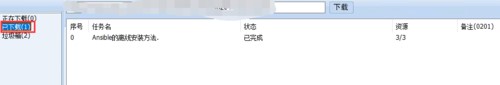 冰点文库下载器官方版使用说明截图4