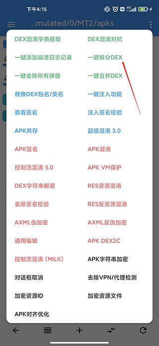 NP管理器怎么脱壳2