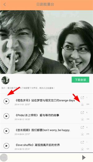 使用方法截图2