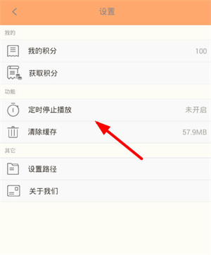 使用方法截图3