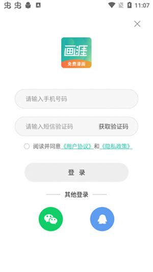 怎么使用截图1
