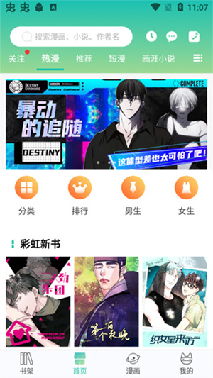 怎么使用截图2