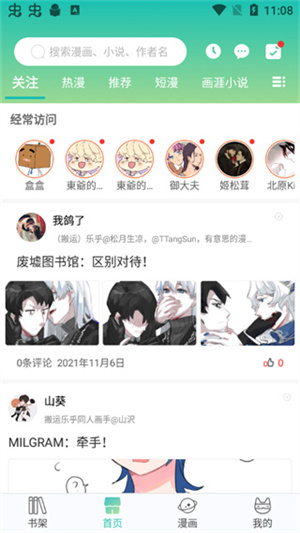 怎么使用截图3