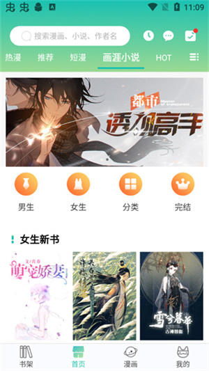 怎么使用截图5
