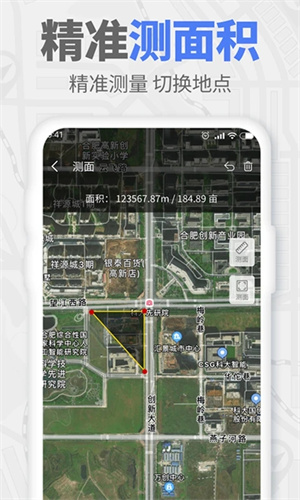 GPS实时海拔官方免费下载 第2张图片