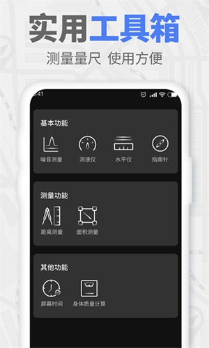 GPS实时海拔官方免费下载 第3张图片