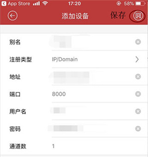 ivms4500手机版添加设备方法3