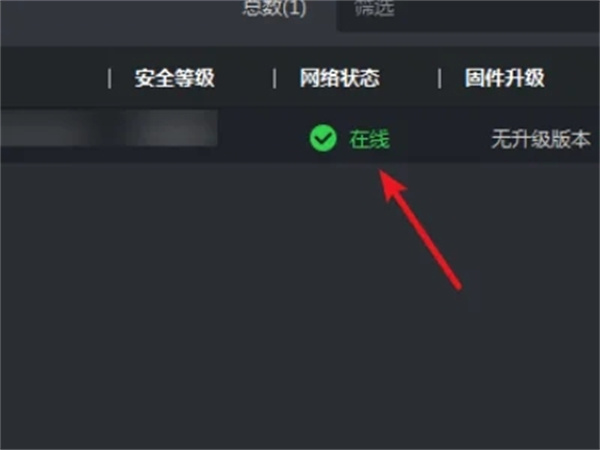 ivms4500手机版查看监控方法4