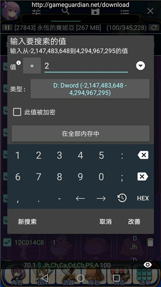 怎么修改游戏卡片截图3