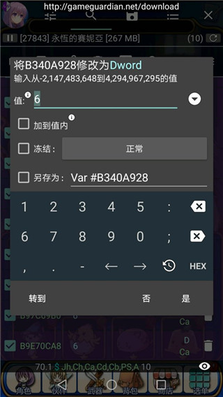 怎么修改游戏卡片截图5