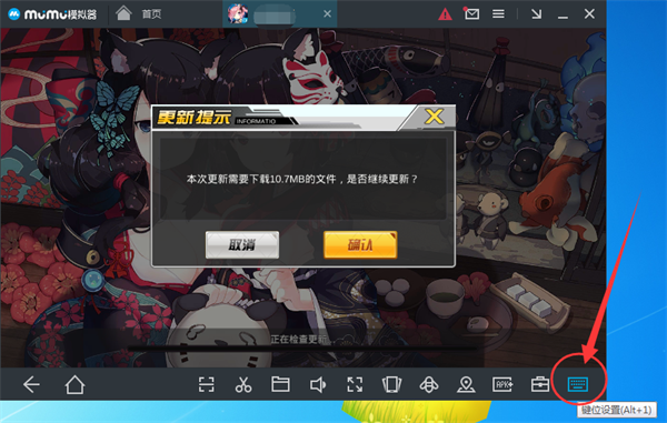 MUMU模拟器怎么设置按键截图2