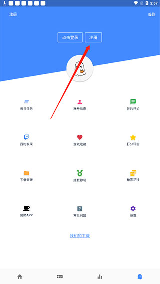 怎么注册登录截图2