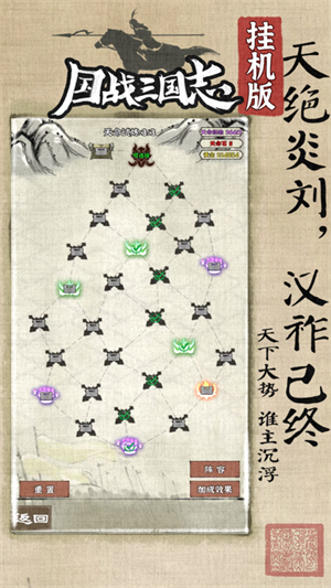 国战三国志华为版 第3张图片