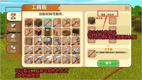 怎么使用工具箱截图3