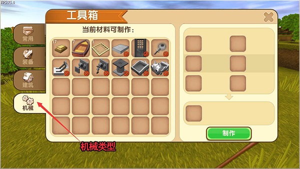 怎么使用工具箱截图6
