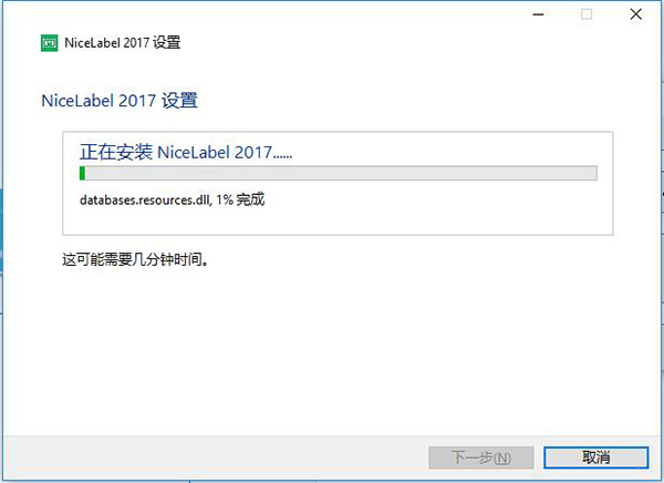 安装步骤5