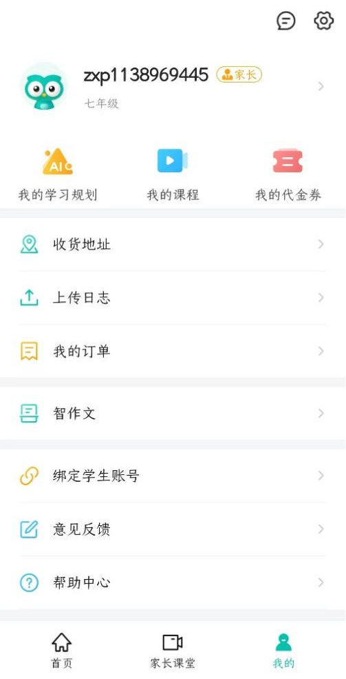 使用教程3