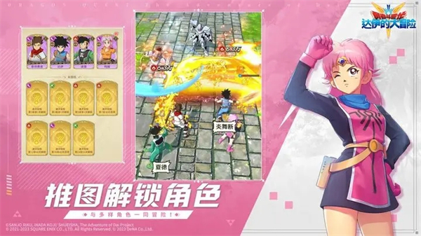 勇者斗恶龙达伊的大冒险手游 第2张图片