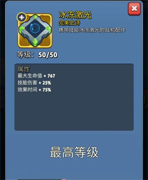 银翼战机变态版游戏攻略1