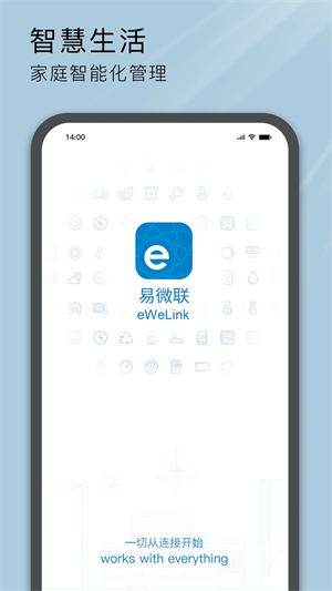 易微联app在苹果手机上无法使用的解决方法截图