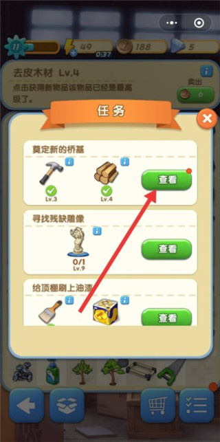 怎么合成截图4