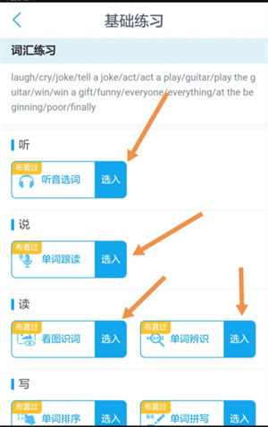 布置作业教程截图8