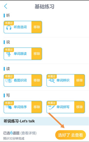 布置作业教程截图10