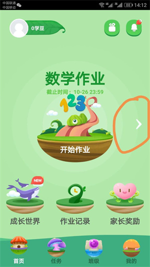 添加课程设置教程4
