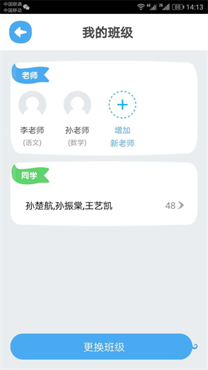 添加课程设置教程3